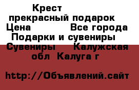 Крест Steel Rage-прекрасный подарок! › Цена ­ 1 990 - Все города Подарки и сувениры » Сувениры   . Калужская обл.,Калуга г.